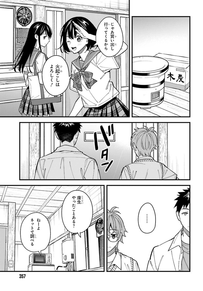 Osananajimi no Koukousei no Aida ni Nikutai Kankei wa Seiritsu suru ka. - Chapter 3.1 - Page 19